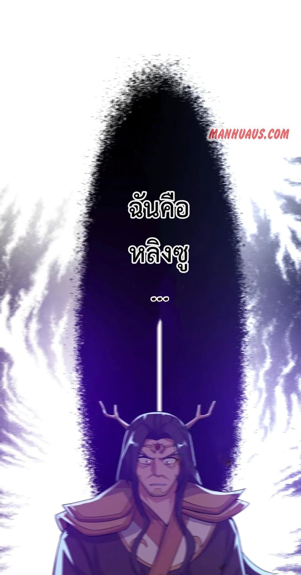 Super Warrior in Another World ทหารเซียนไปหาเมียที่ต่างโลก ตอนที่ 199 (29)